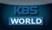 KBS_World_tv.jpg