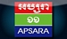 Apsara_TV.jpg